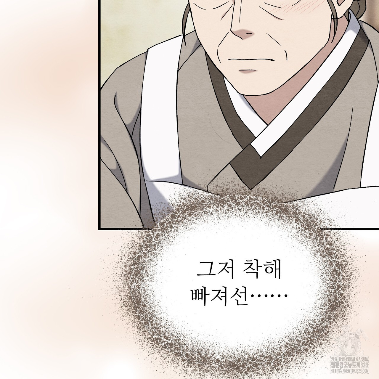 쌍피 8화 126