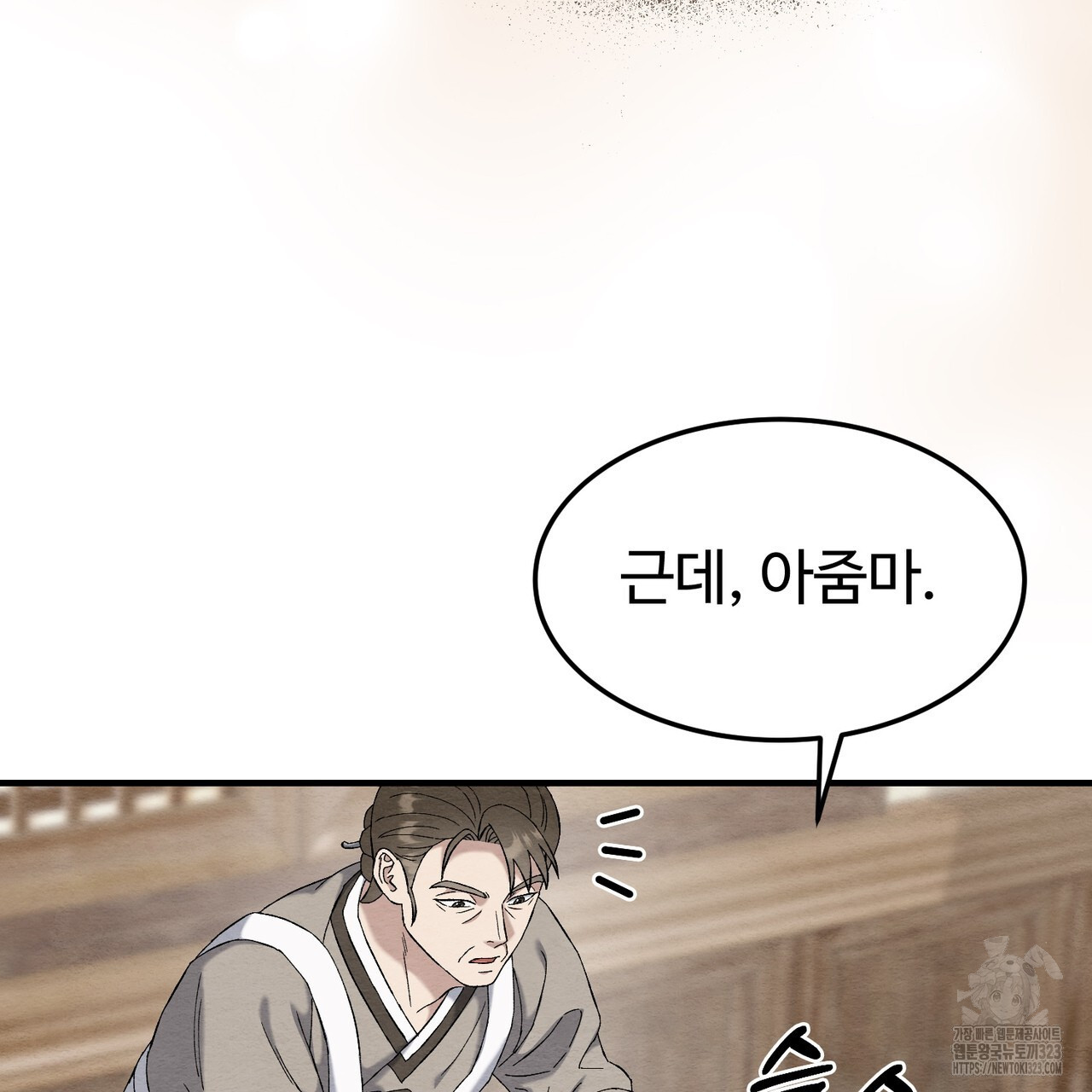 쌍피 8화 127