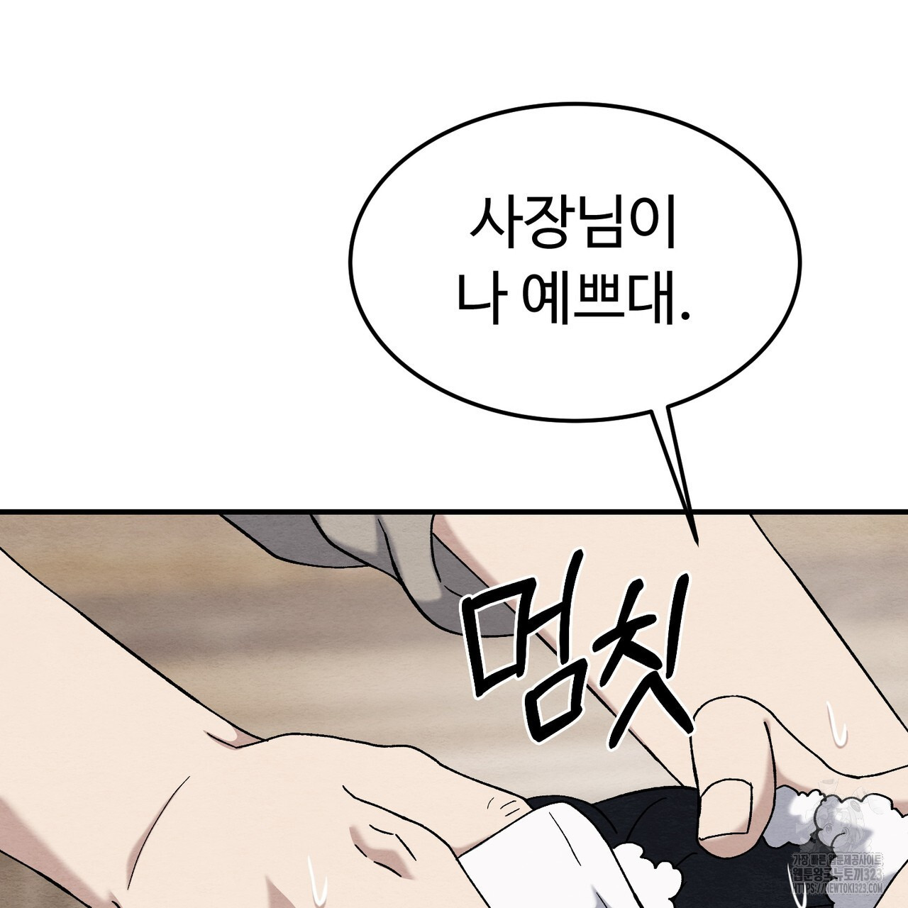 쌍피 8화 129
