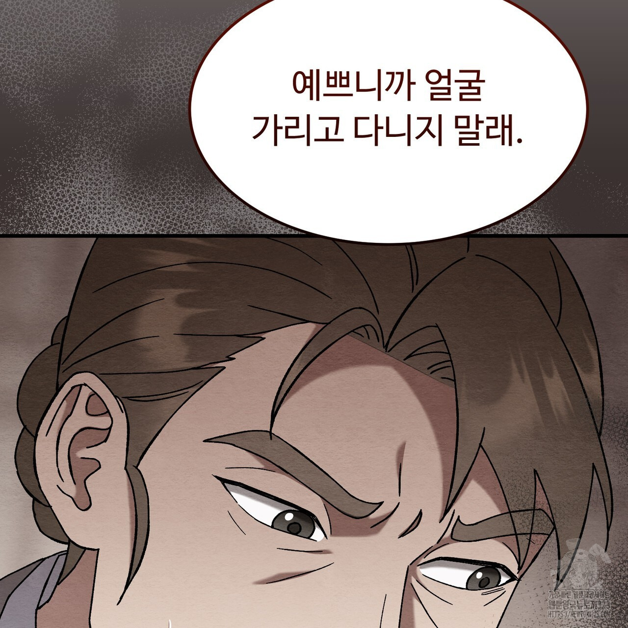 쌍피 8화 132