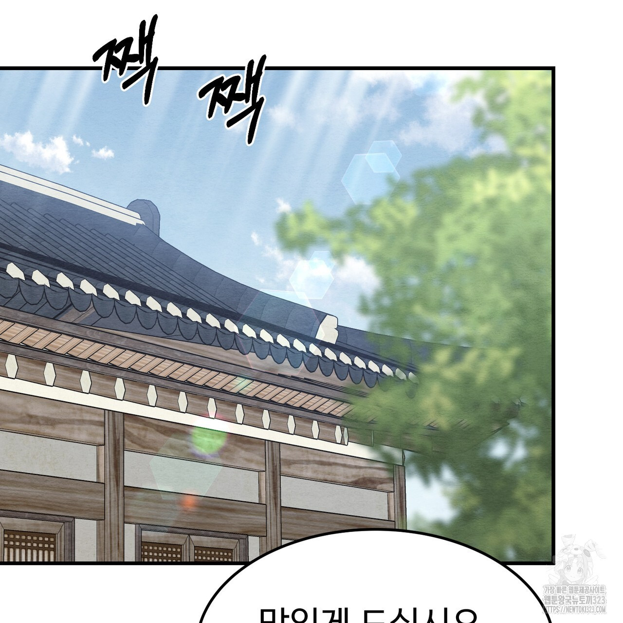 쌍피 8화 136