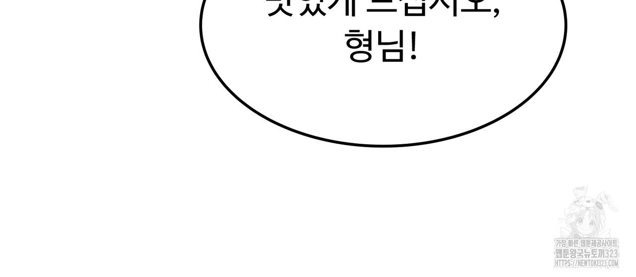 쌍피 8화 137