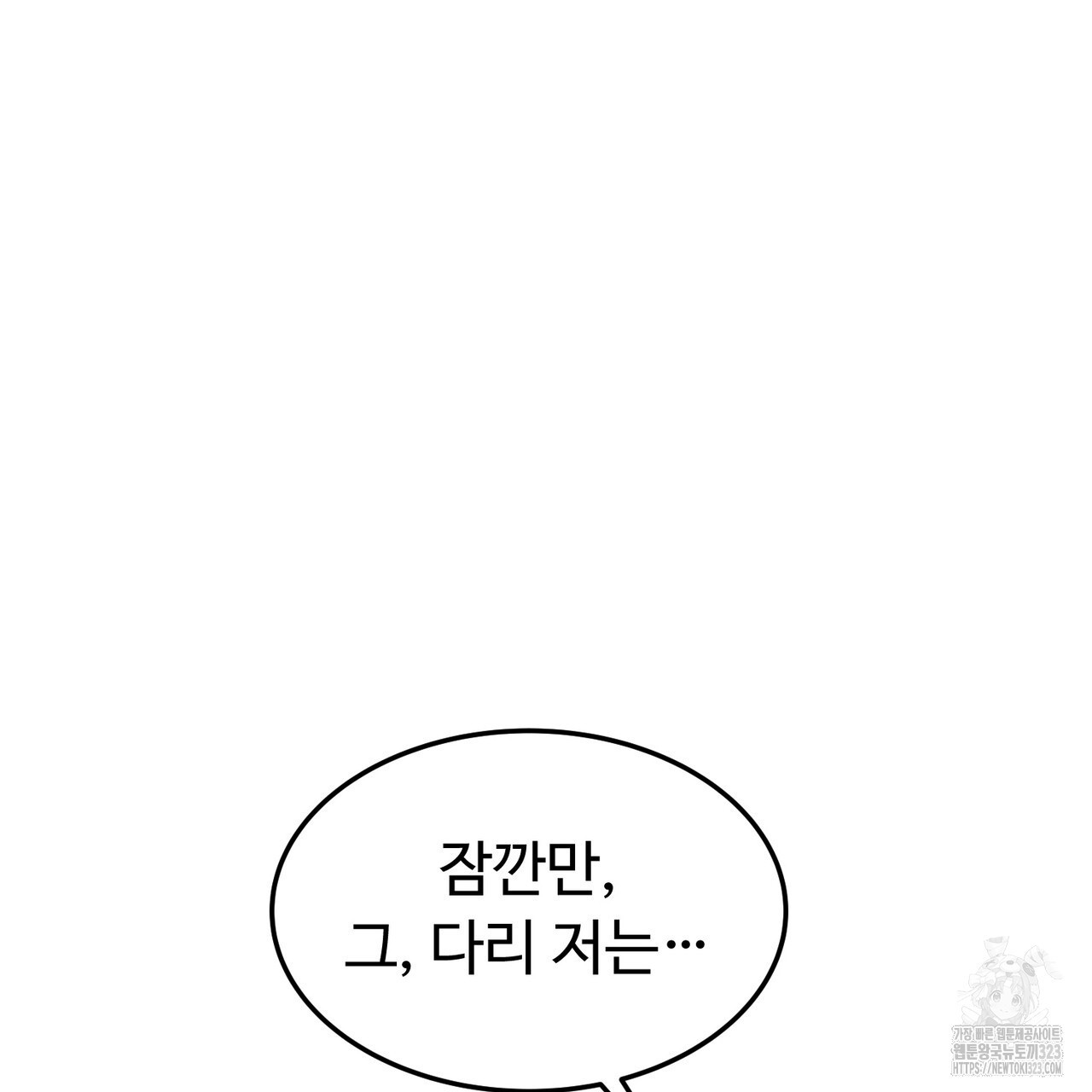 쌍피 8화 138