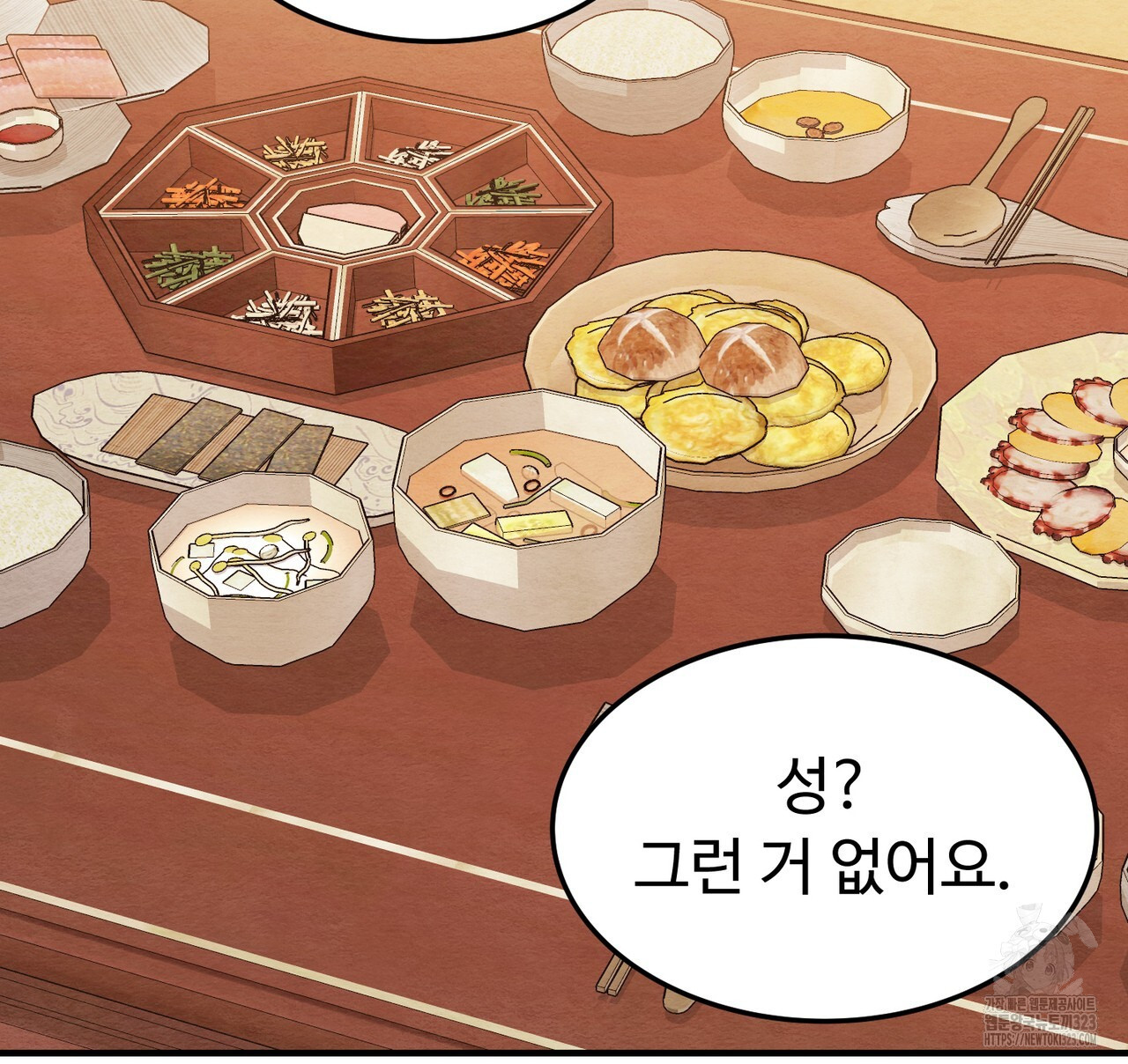 쌍피 8화 143