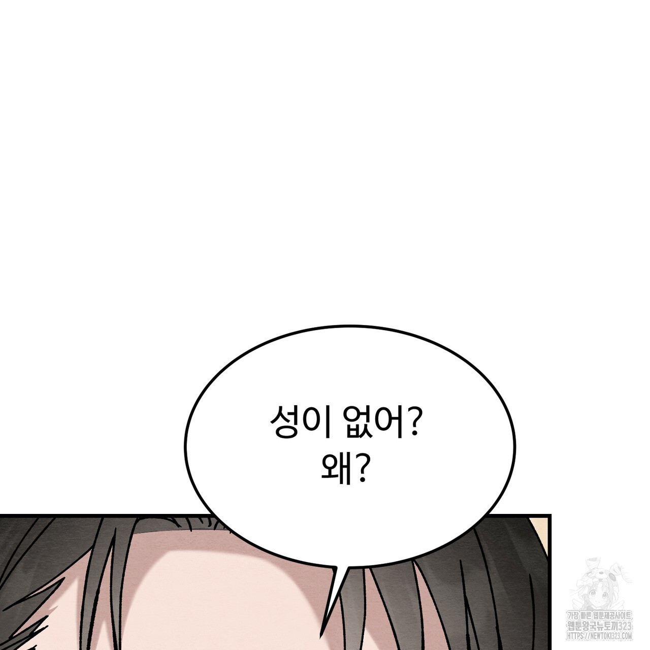 쌍피 8화 144