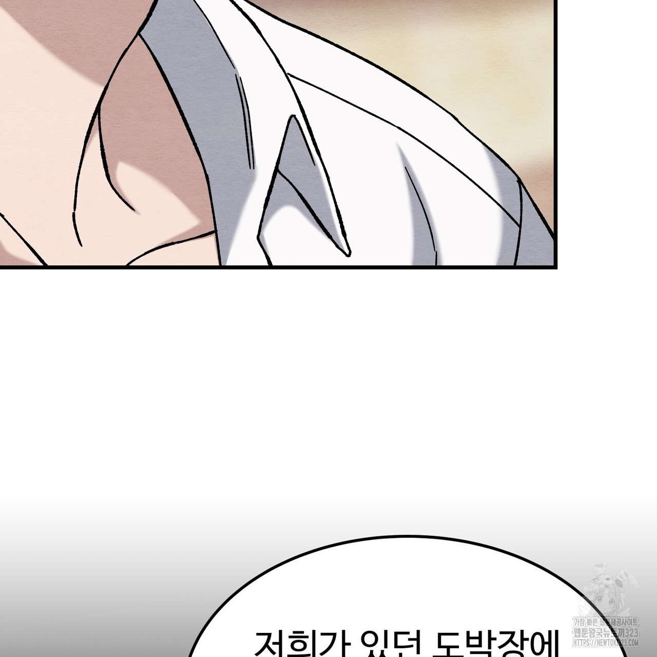 쌍피 8화 146