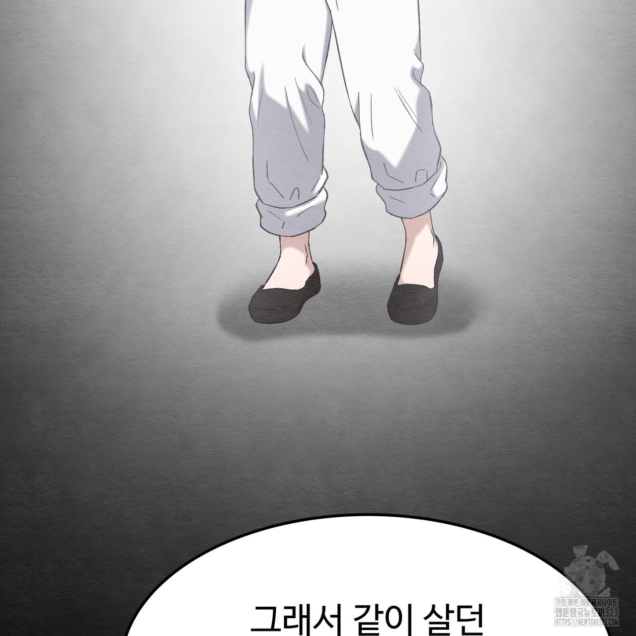 쌍피 8화 149