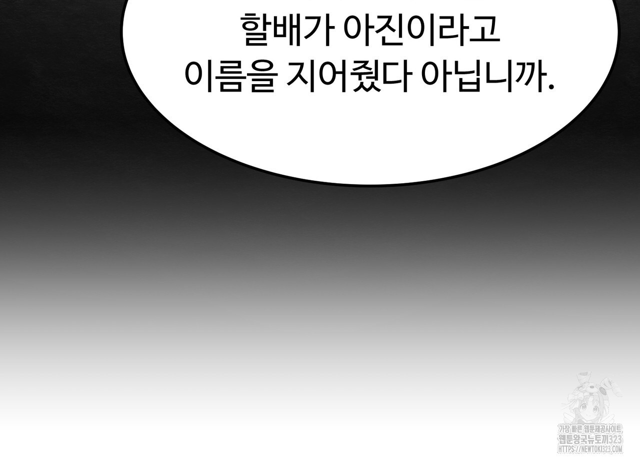 쌍피 8화 150