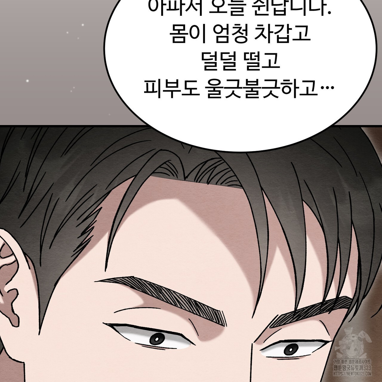 쌍피 8화 153