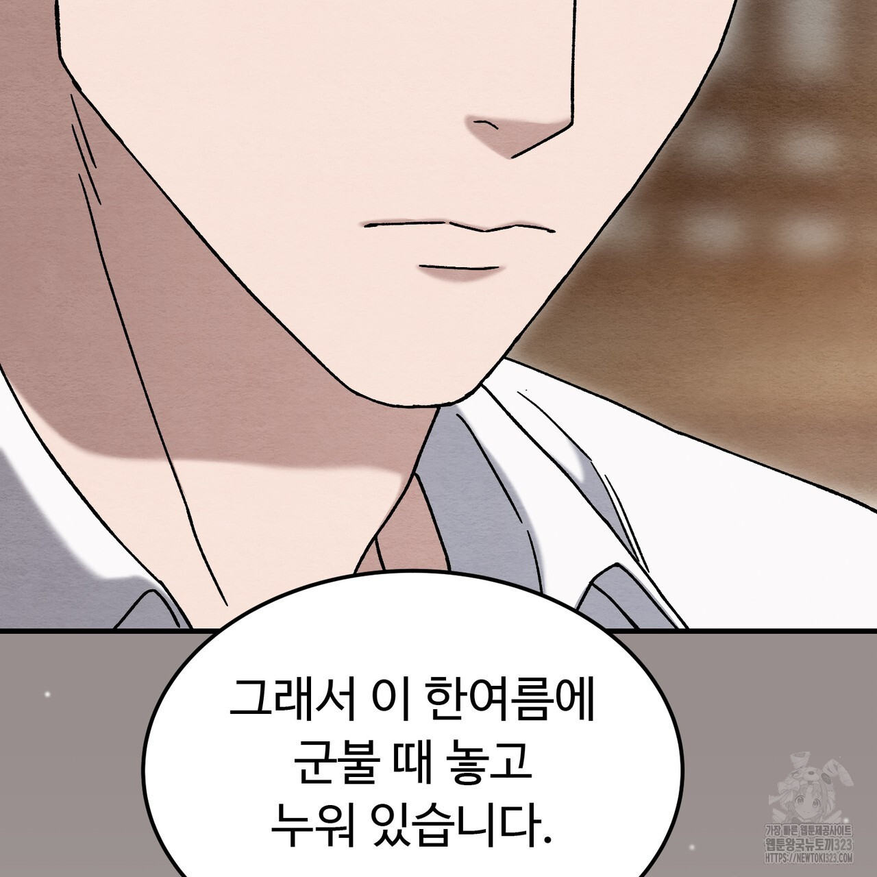 쌍피 8화 154