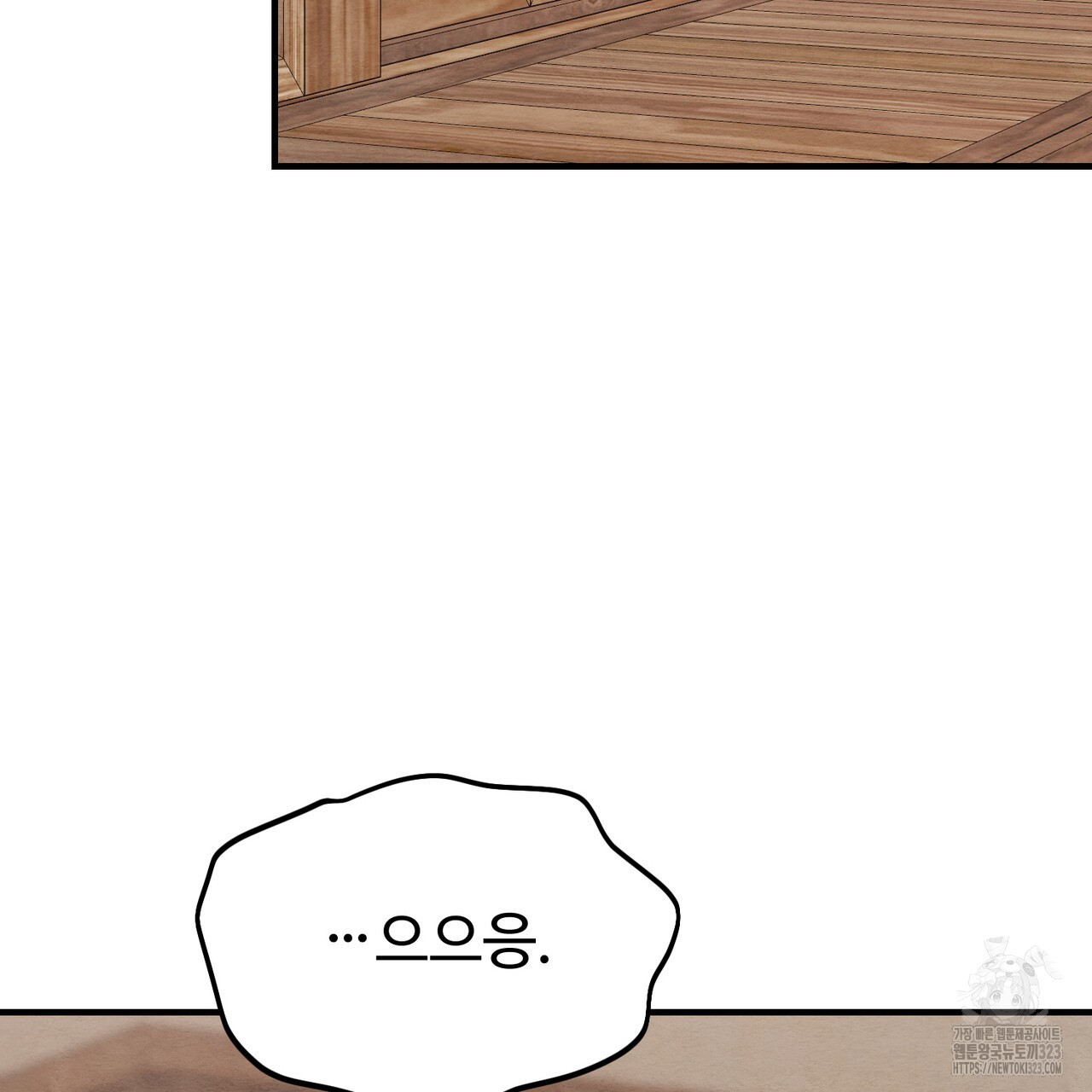 쌍피 8화 158