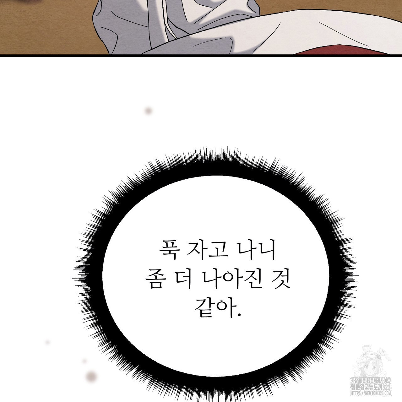 쌍피 8화 160