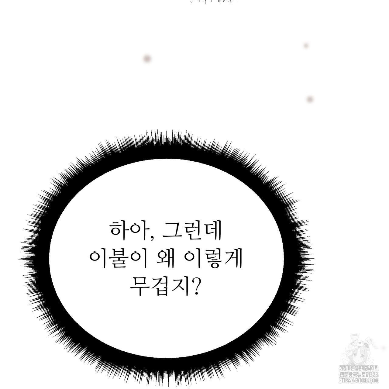 쌍피 8화 161