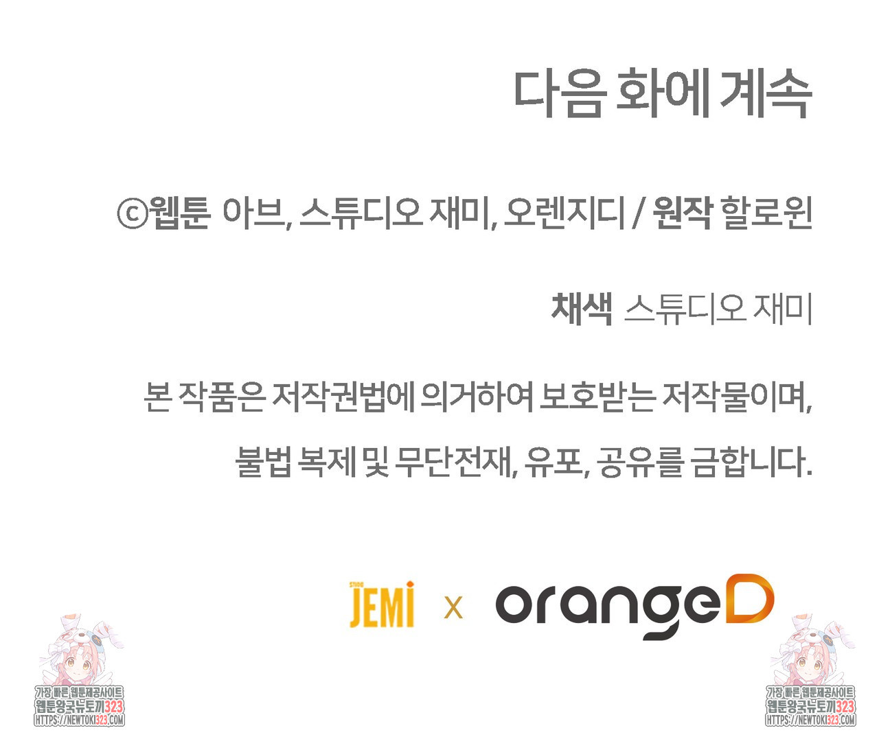 쌍피 8화 175