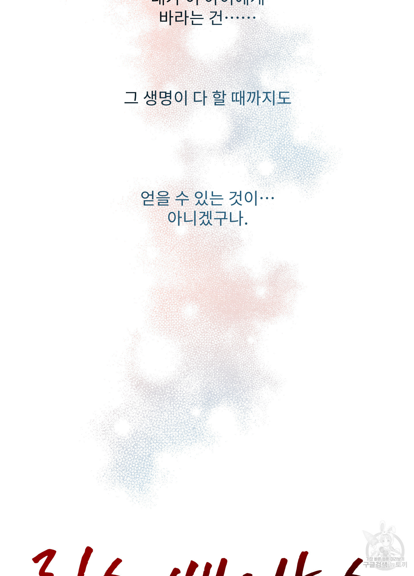 릭스베이누스 167화 7