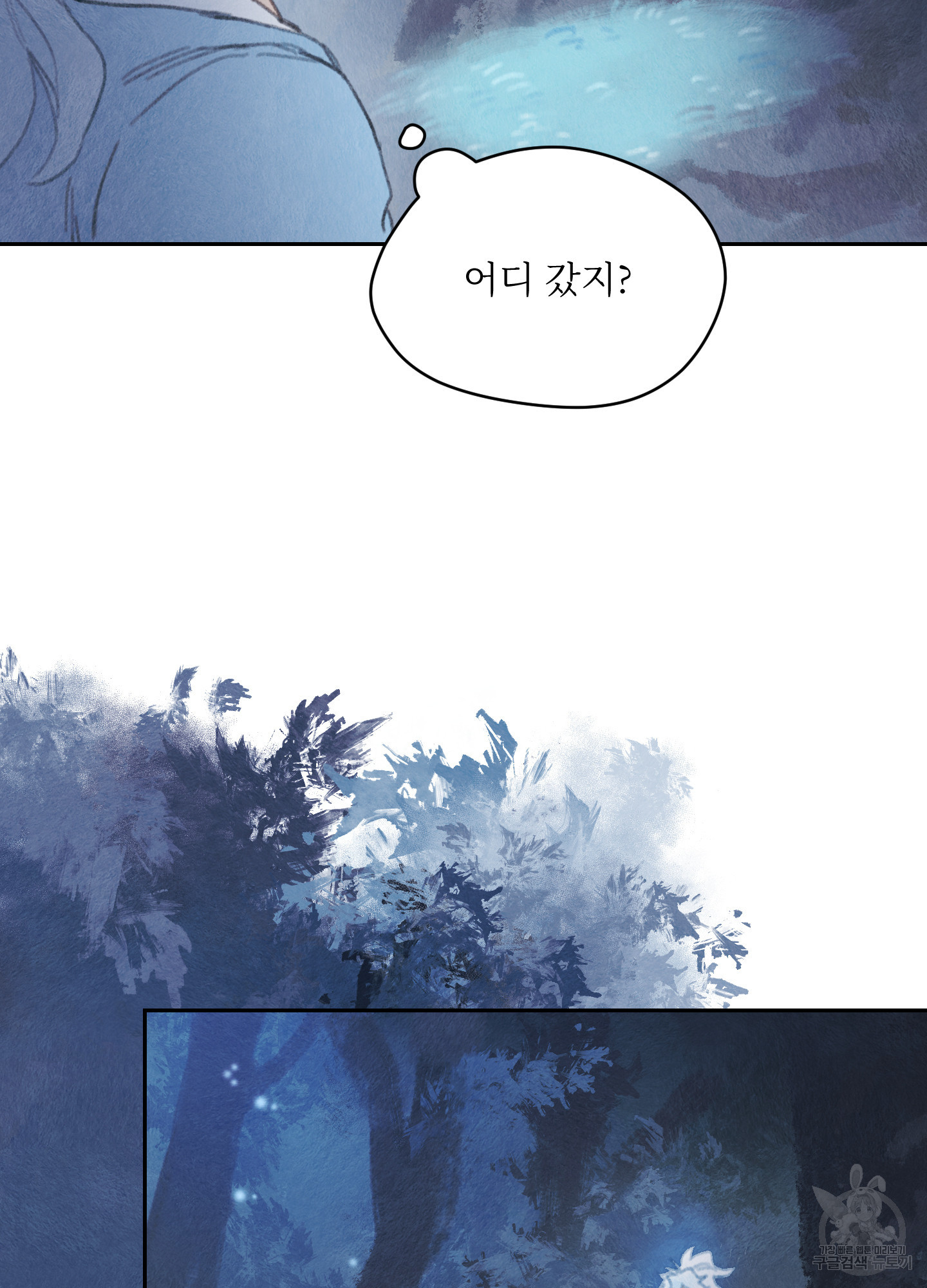 릭스베이누스 167화 11