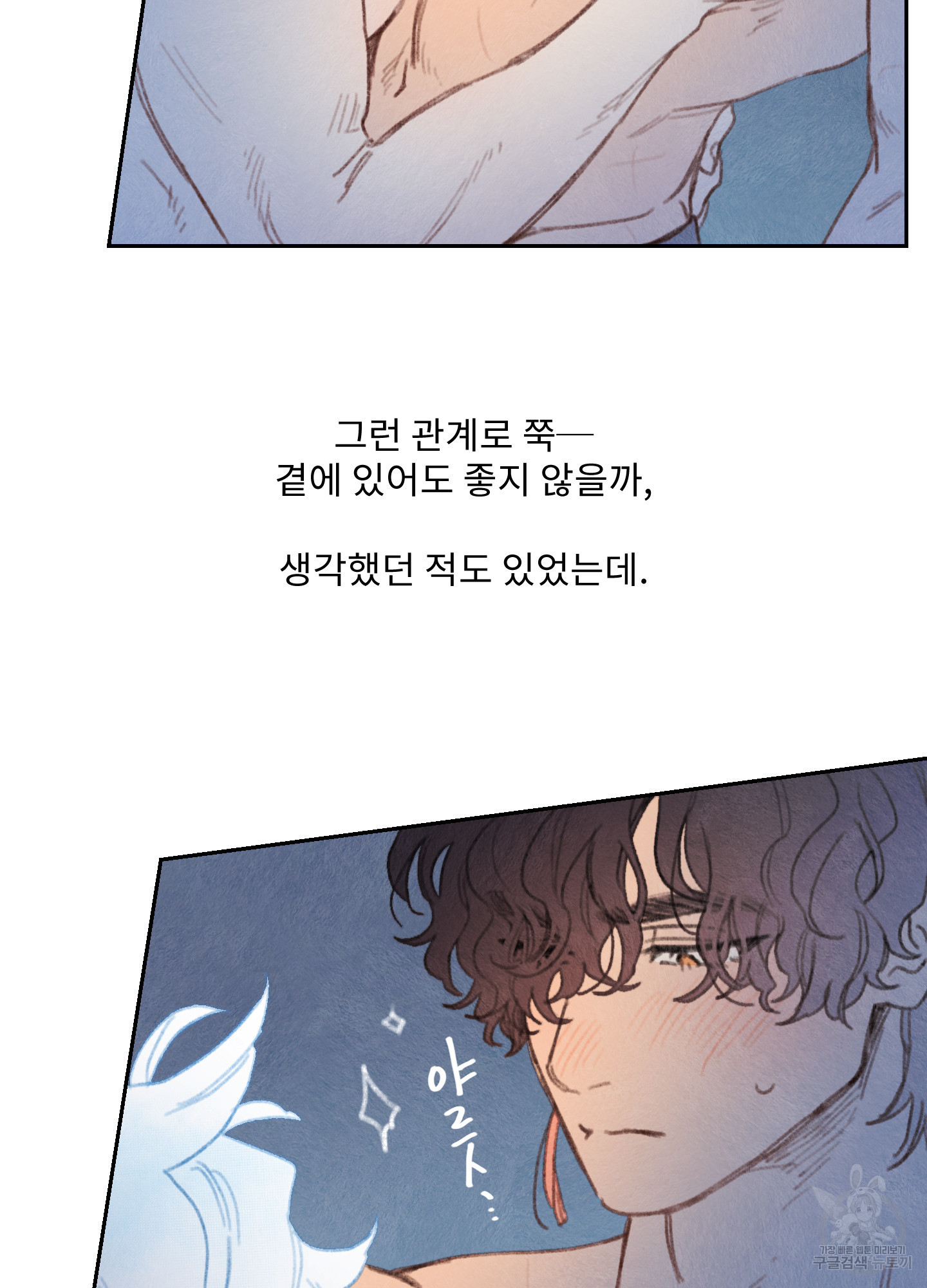 릭스베이누스 170화 7