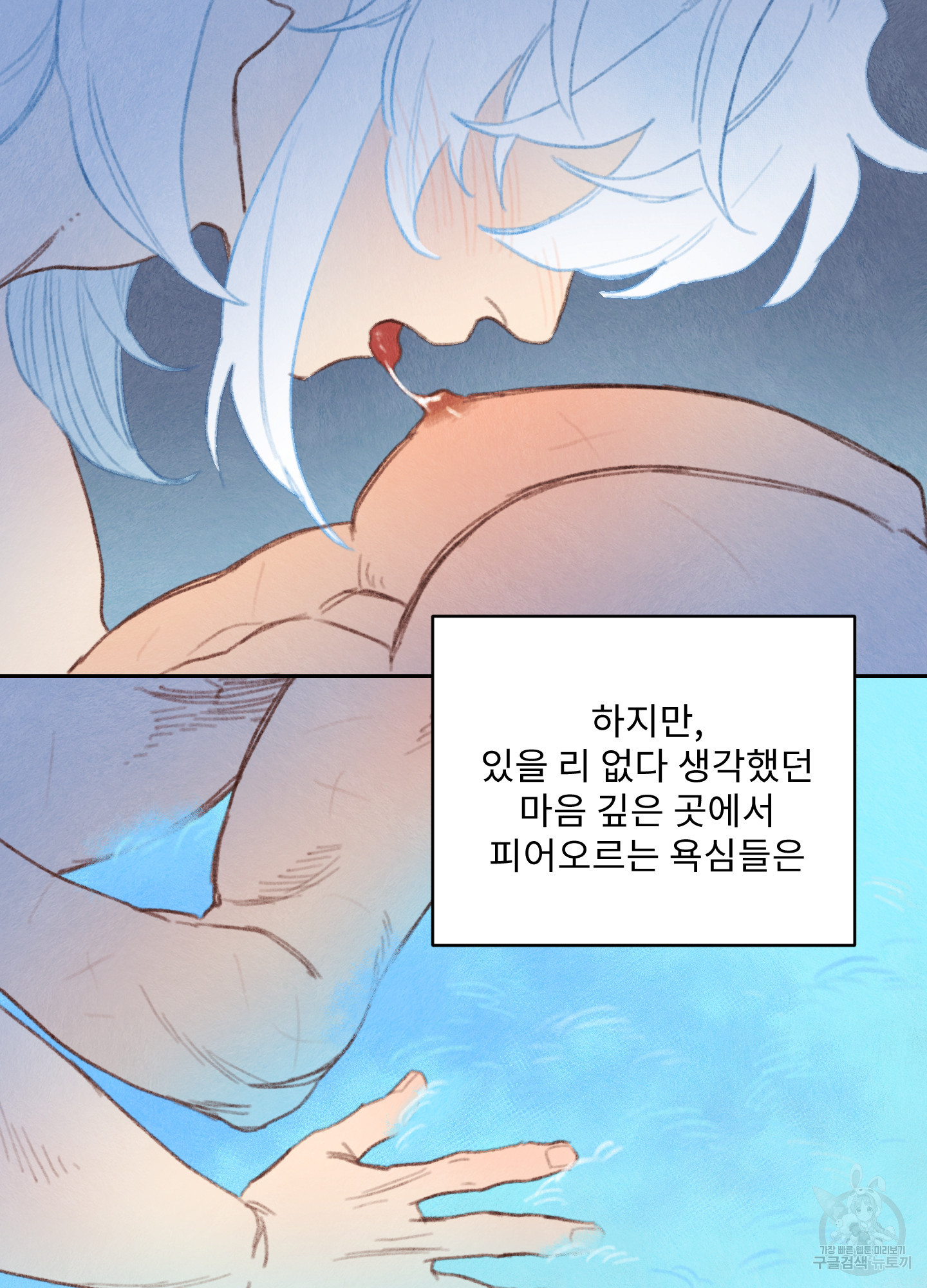 릭스베이누스 170화 9