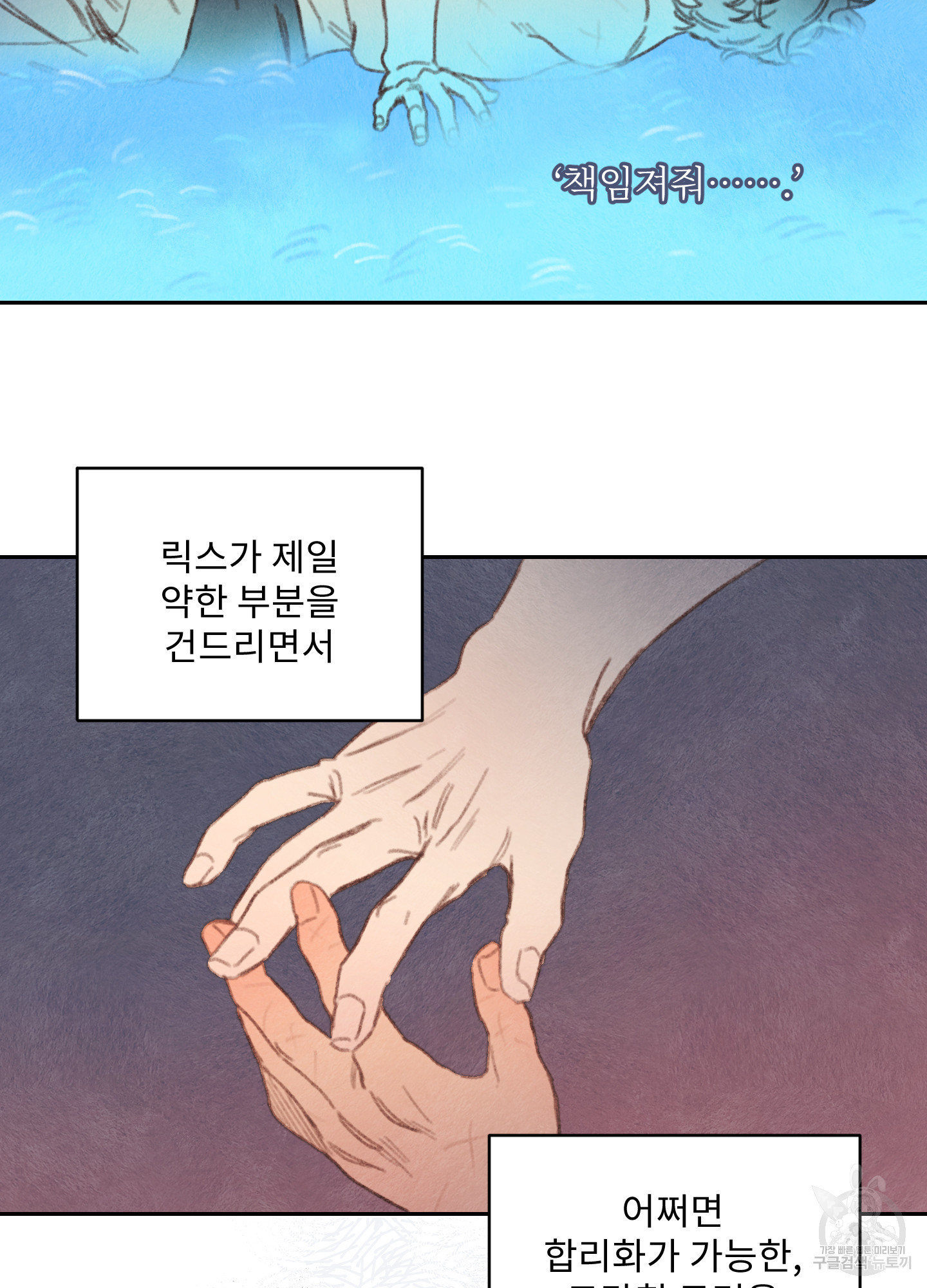 릭스베이누스 170화 11