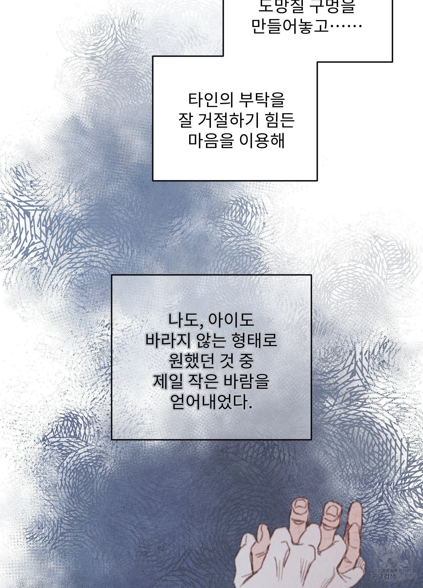 릭스베이누스 170화 12