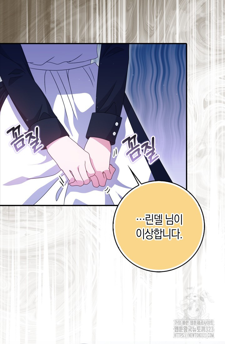 황제가 나를 시한부라고 생각해서 곤란하다 19화 6