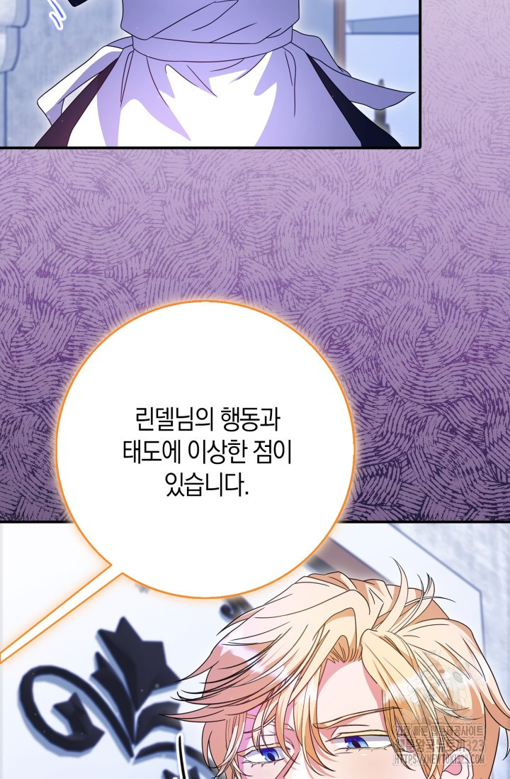 황제가 나를 시한부라고 생각해서 곤란하다 19화 9