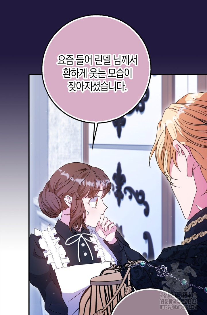 황제가 나를 시한부라고 생각해서 곤란하다 19화 11