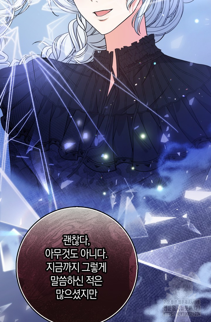황제가 나를 시한부라고 생각해서 곤란하다 19화 13