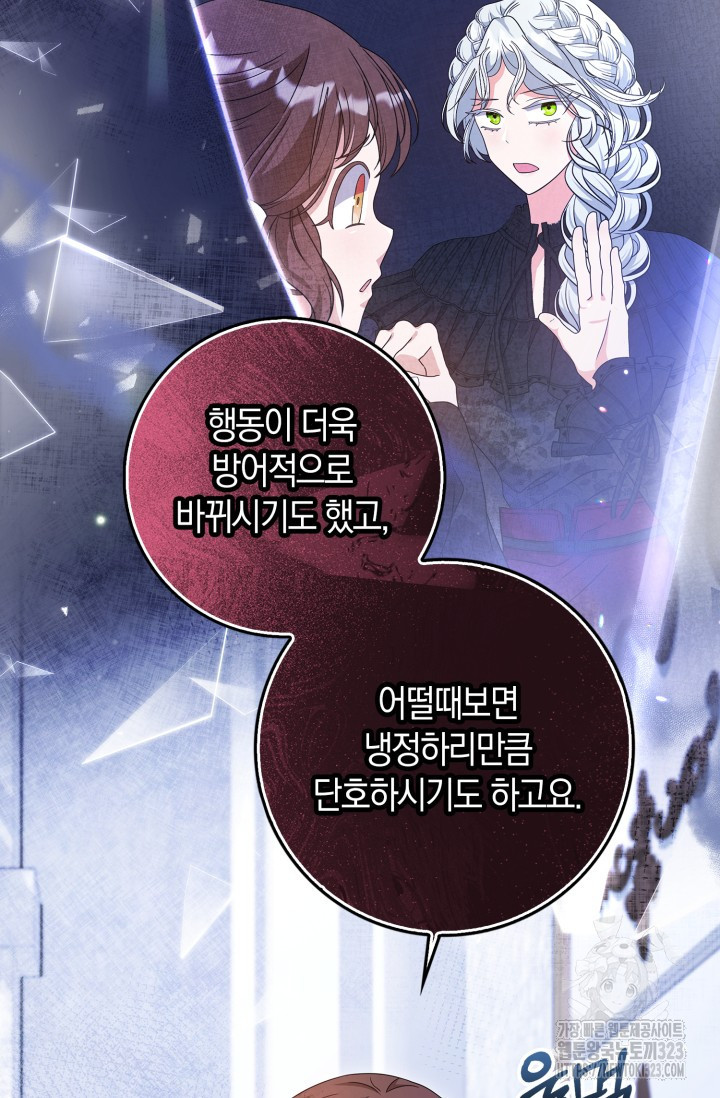 황제가 나를 시한부라고 생각해서 곤란하다 19화 15