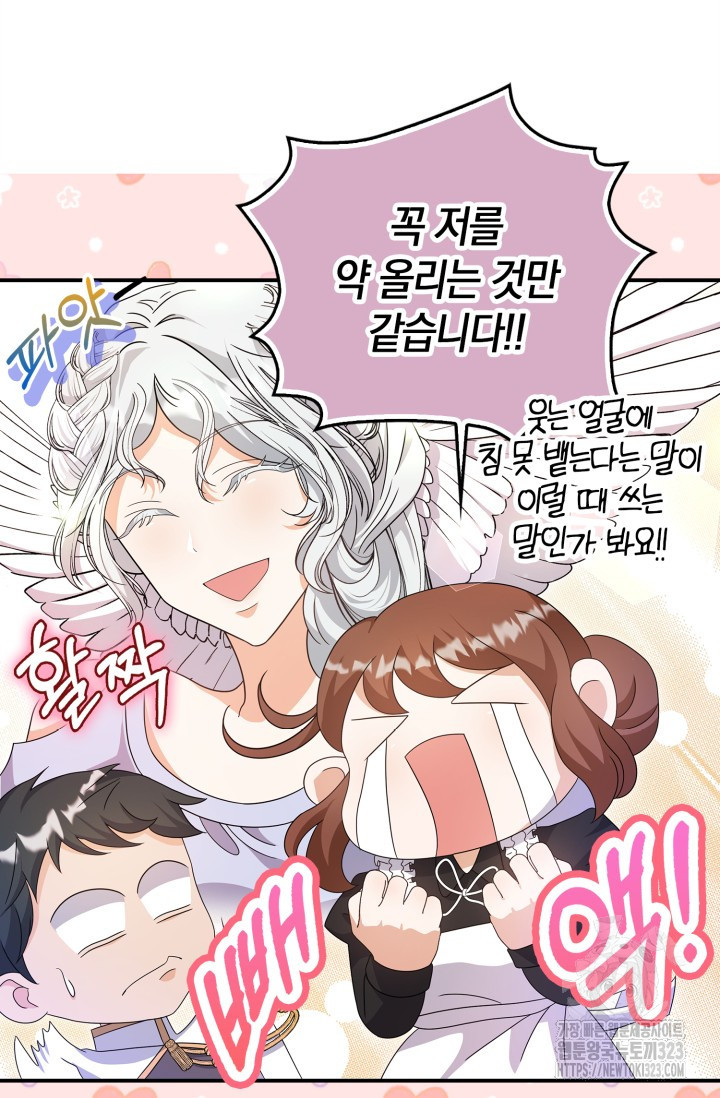 황제가 나를 시한부라고 생각해서 곤란하다 19화 17