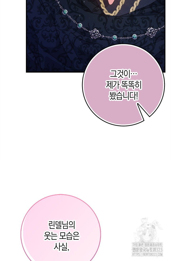 황제가 나를 시한부라고 생각해서 곤란하다 19화 19