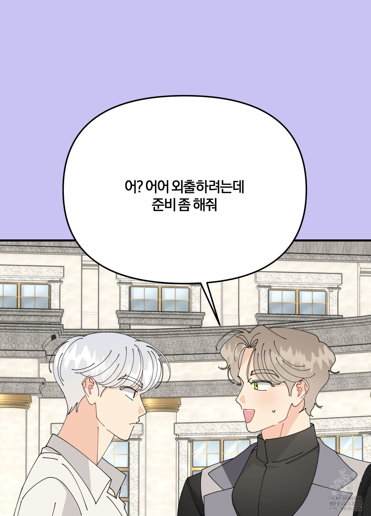 눈 떠보니 침대 19화 4