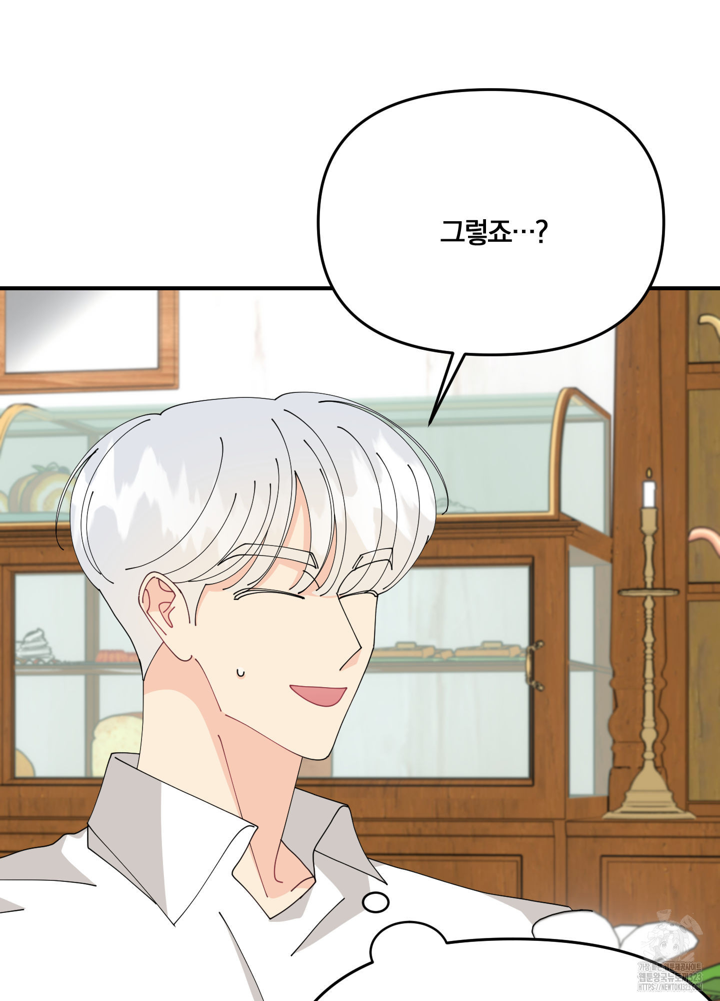 눈 떠보니 침대 19화 10