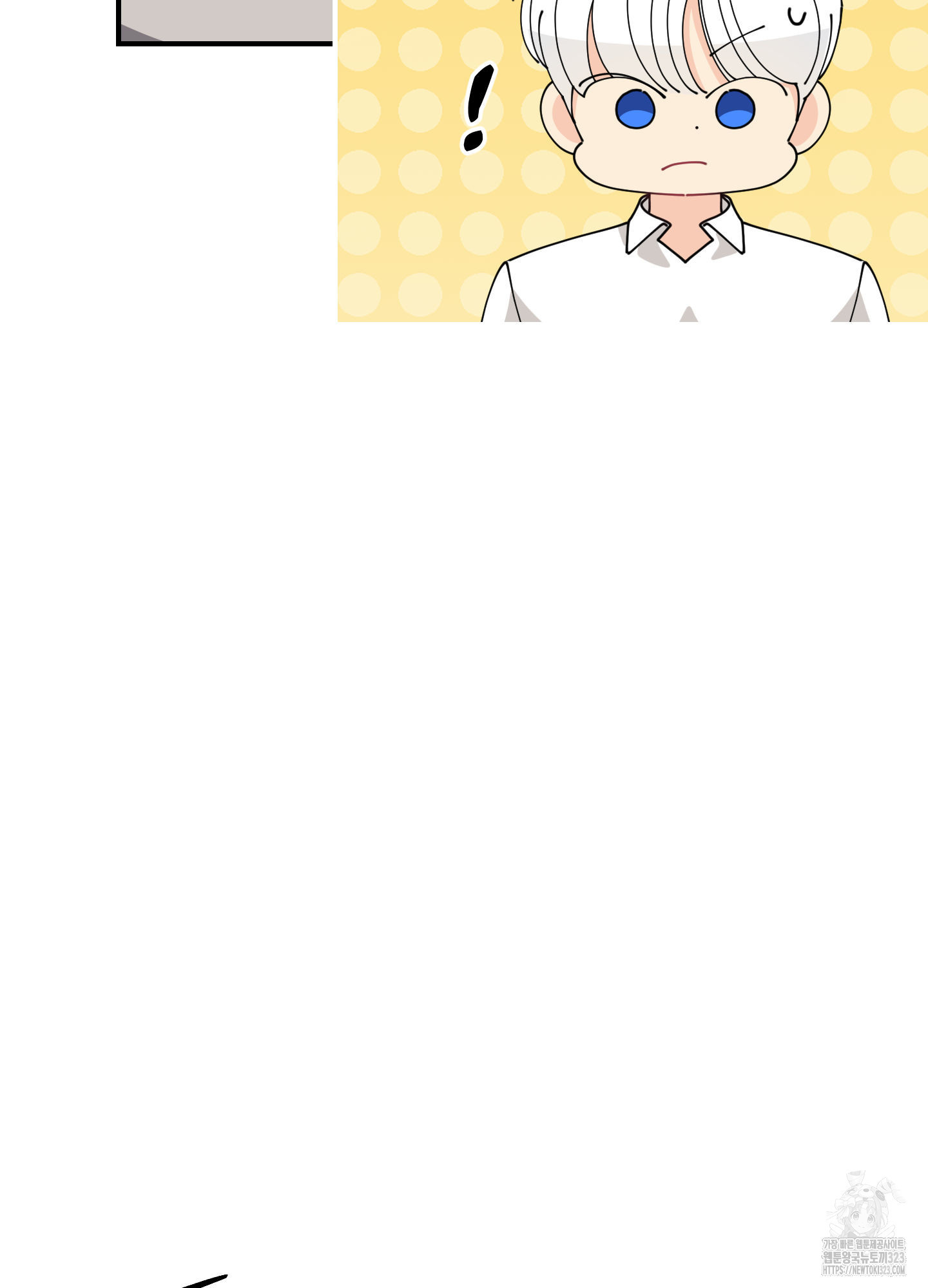 눈 떠보니 침대 19화 13