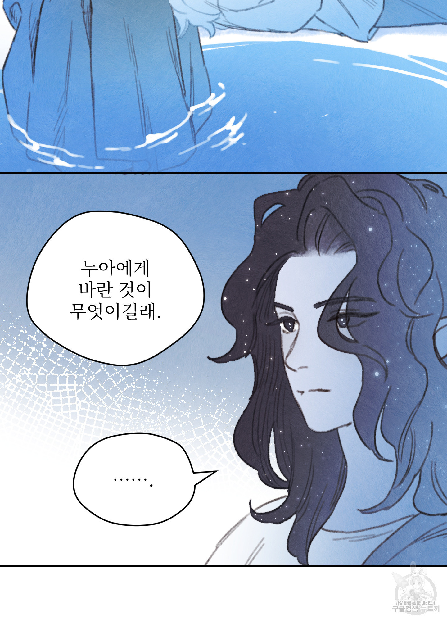 릭스베이누스 178화 9