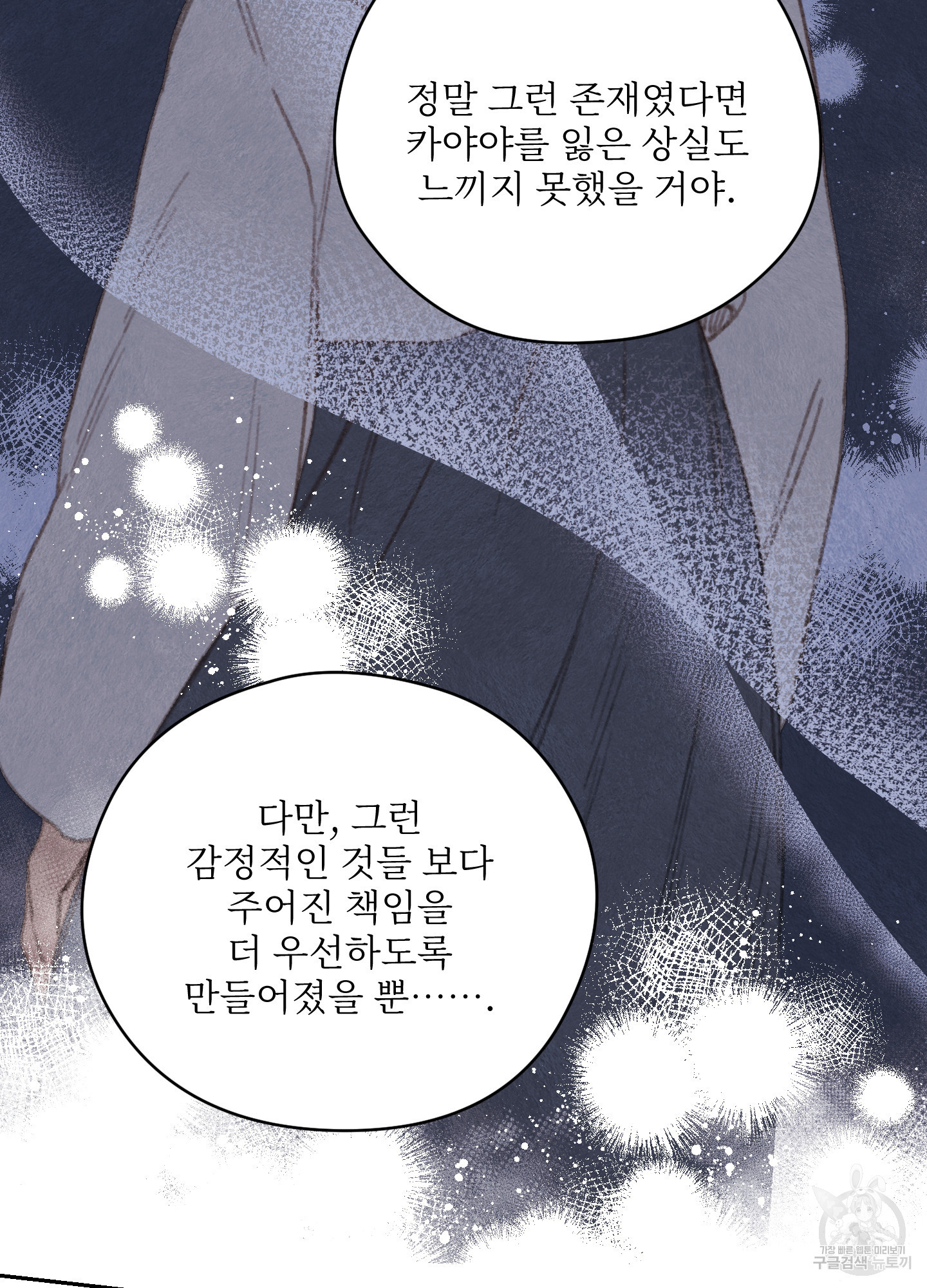 릭스베이누스 178화 12