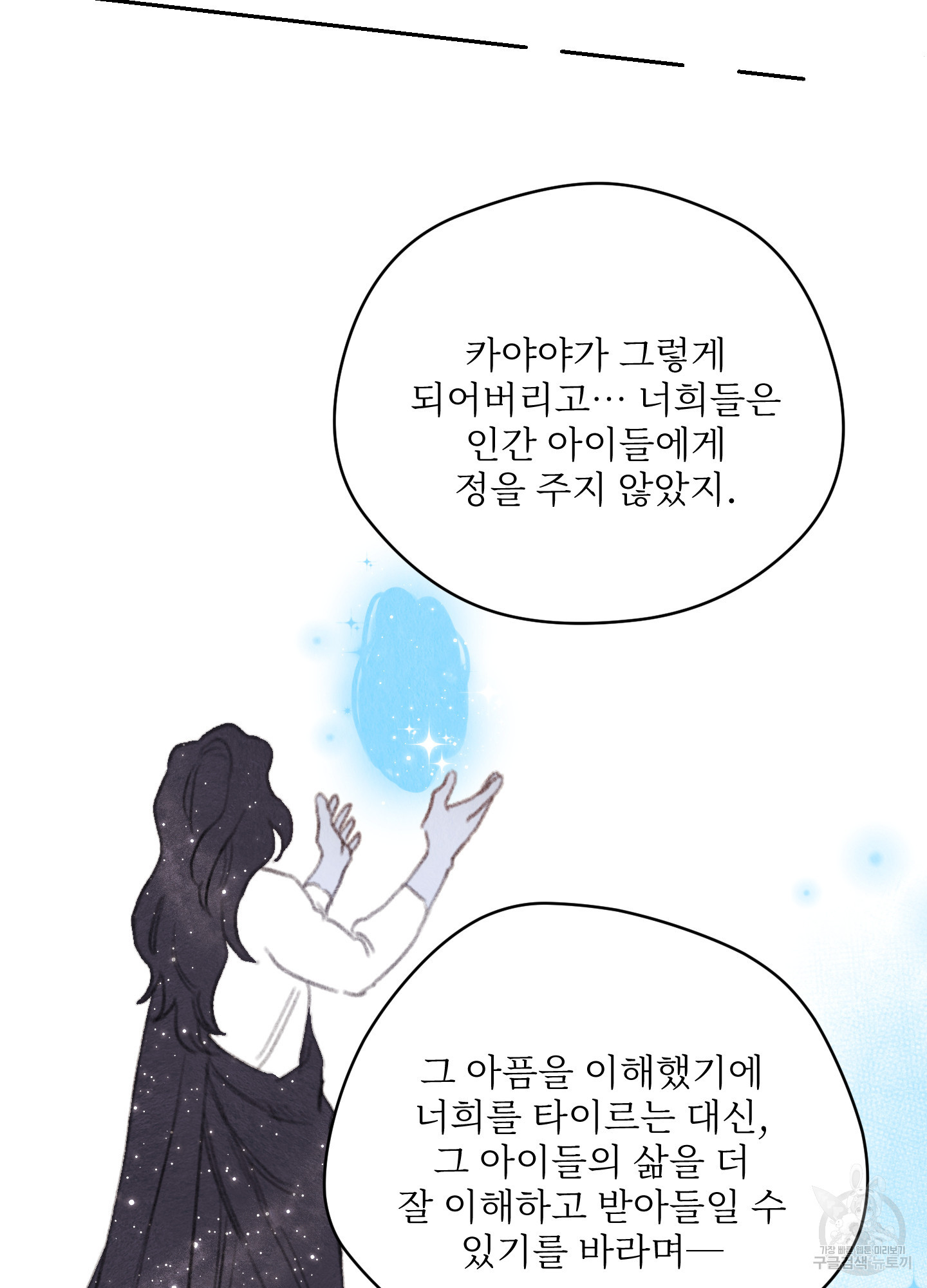 릭스베이누스 178화 13