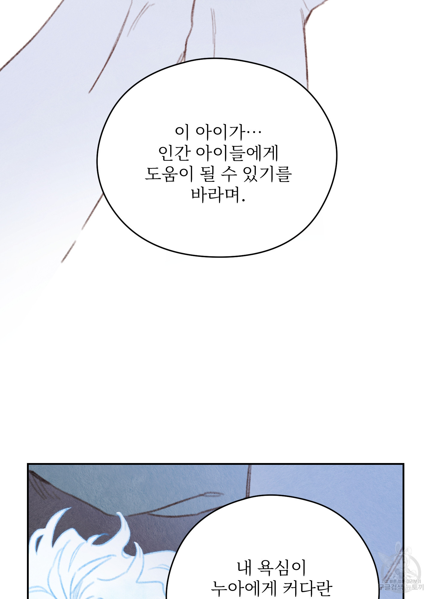 릭스베이누스 178화 15
