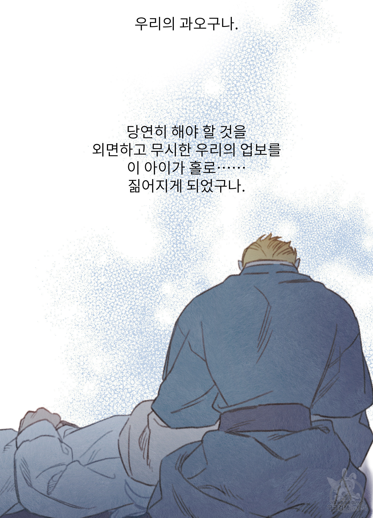 릭스베이누스 178화 18