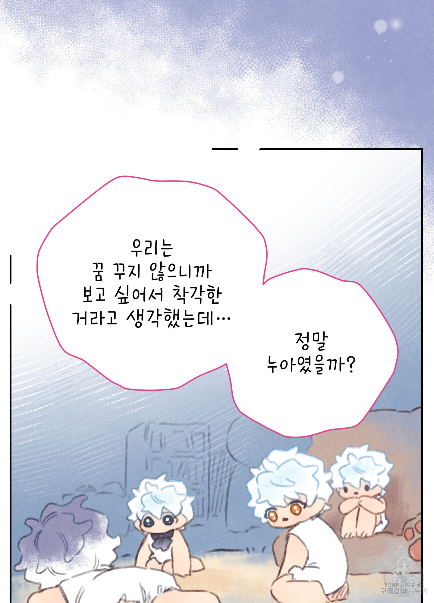 릭스베이누스 178화 27