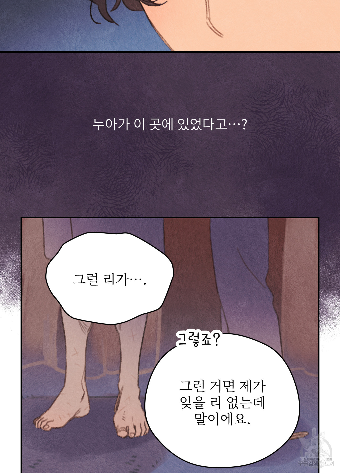 릭스베이누스 178화 43