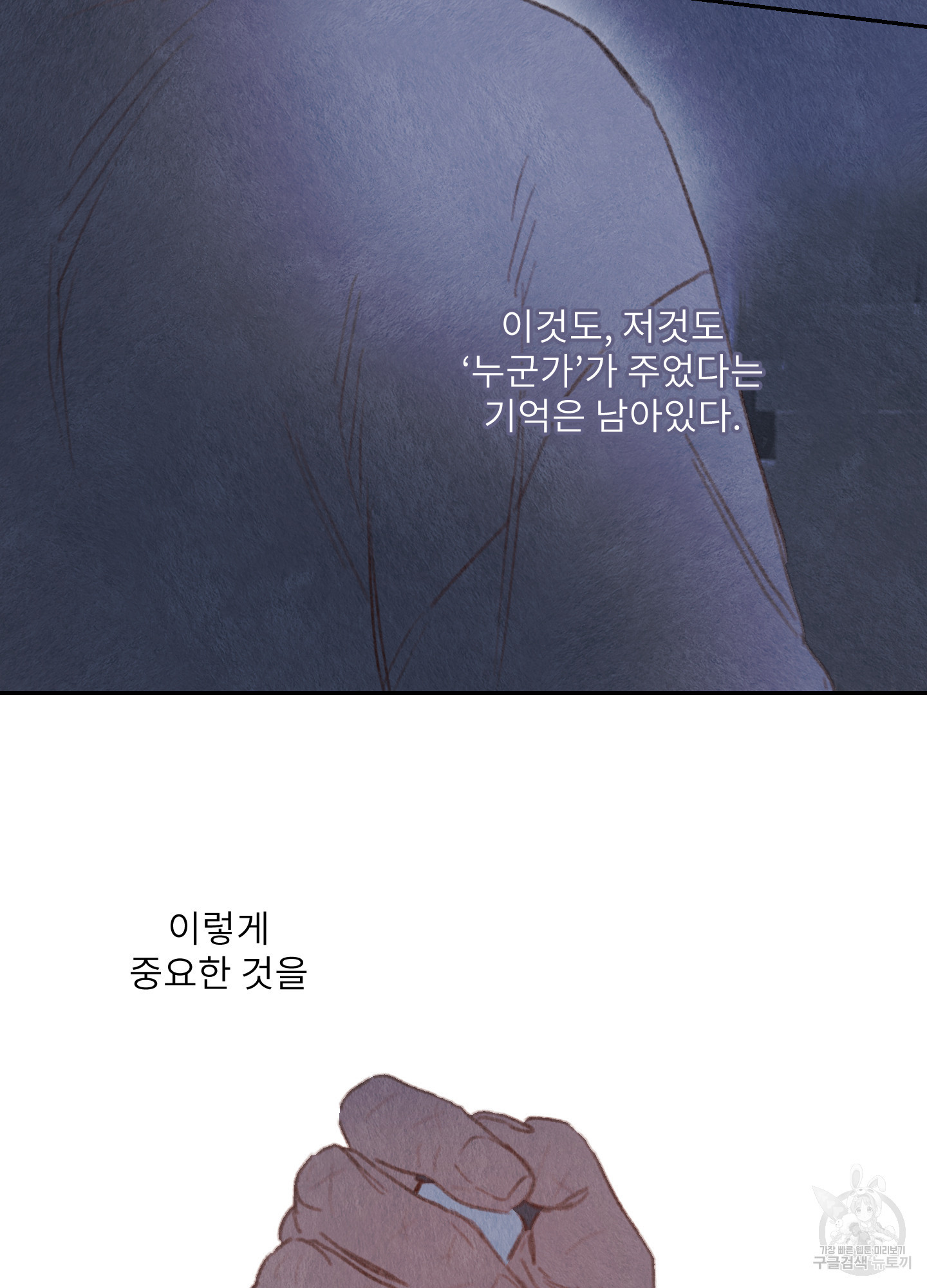 릭스베이누스 178화 52