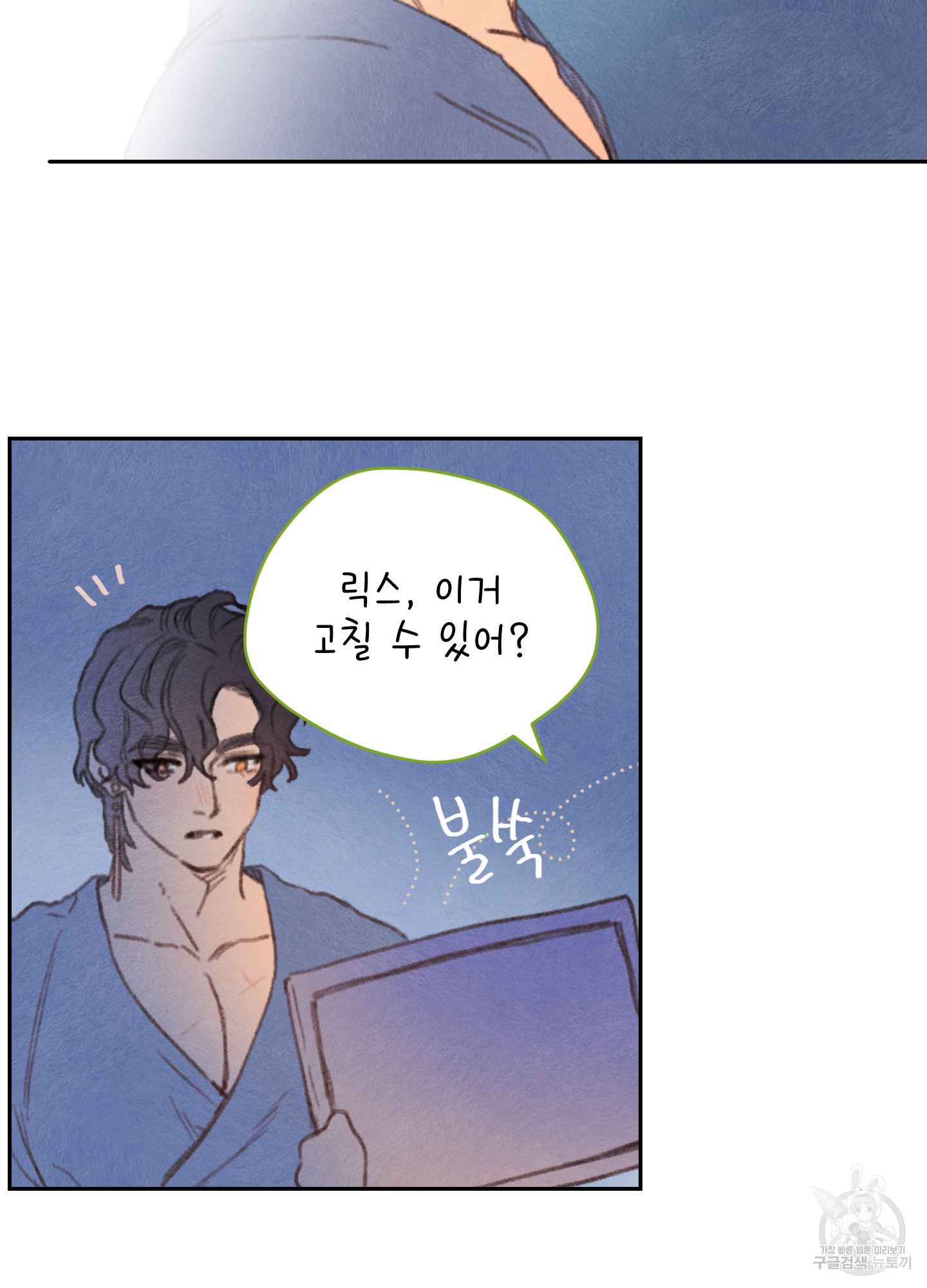 릭스베이누스 178화 60