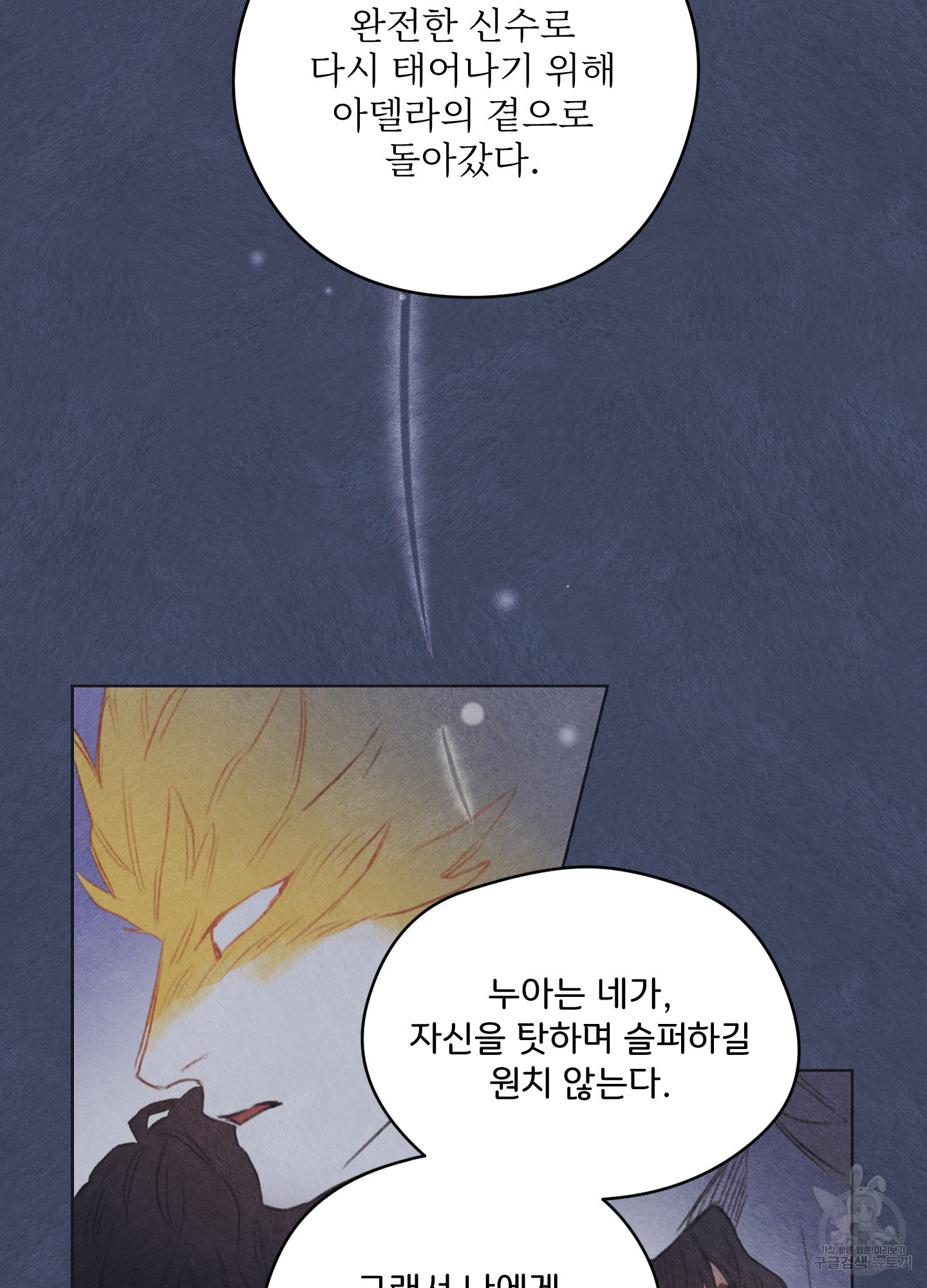 릭스베이누스 178화 70
