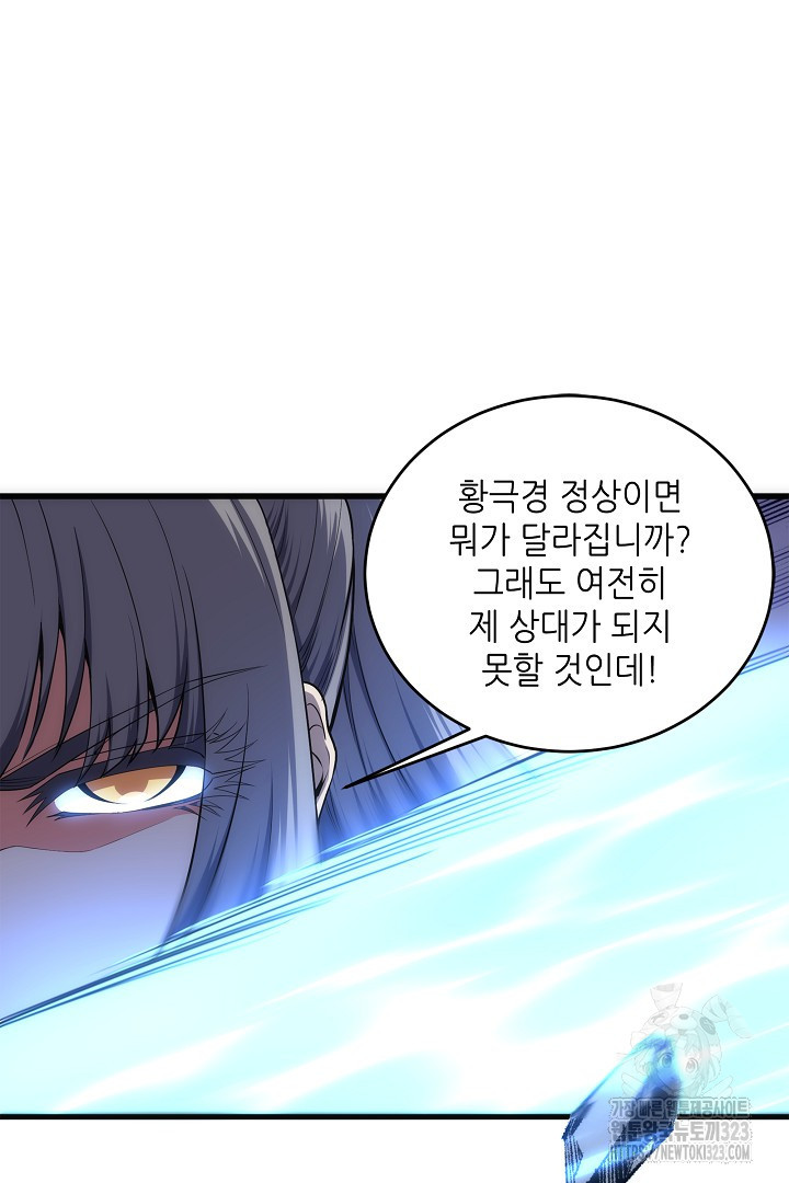 8백년 전으로 회귀 39화 12
