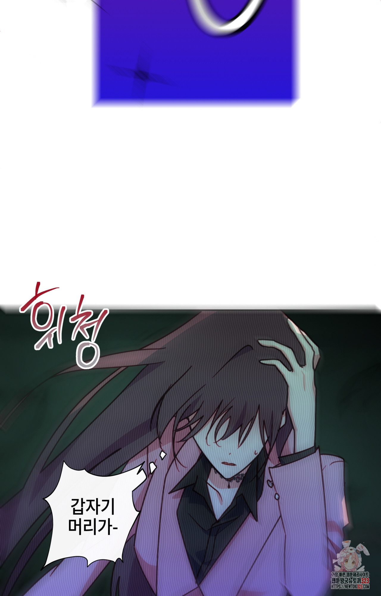 두근두근 공략기 110화 8