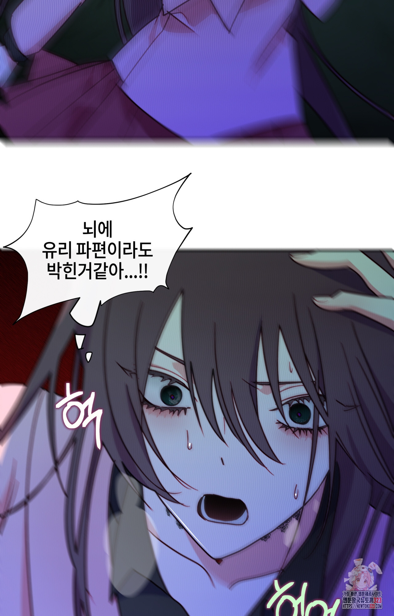 두근두근 공략기 110화 9