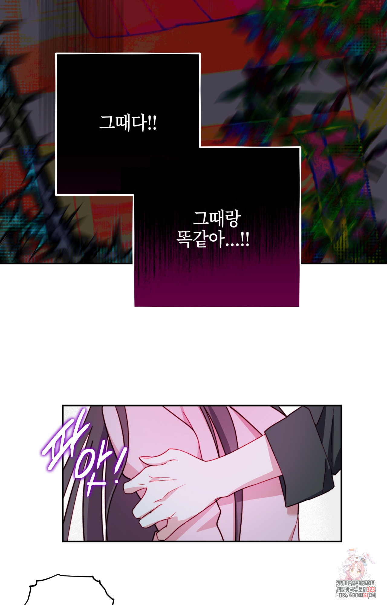 두근두근 공략기 110화 13