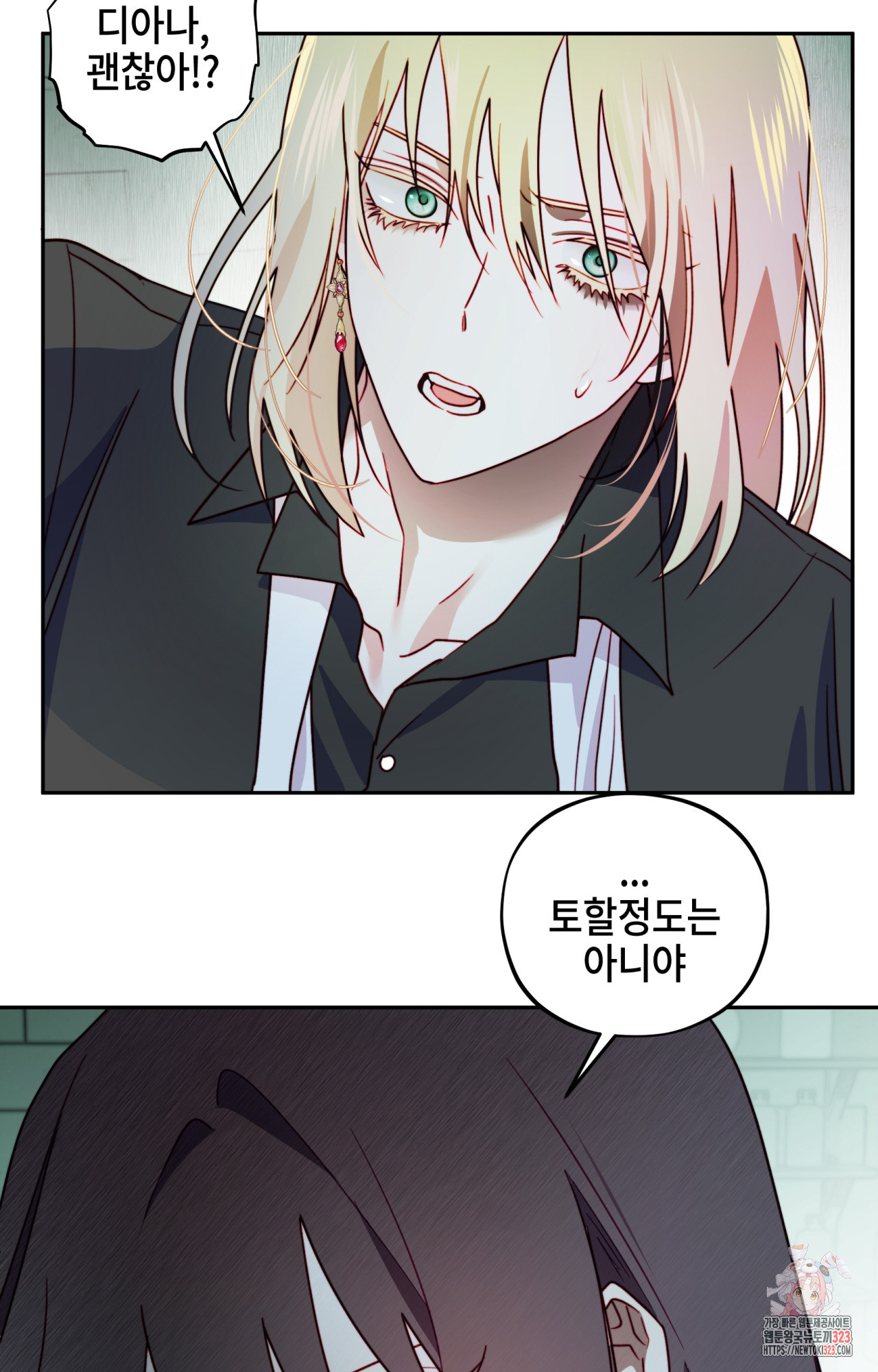 두근두근 공략기 110화 14
