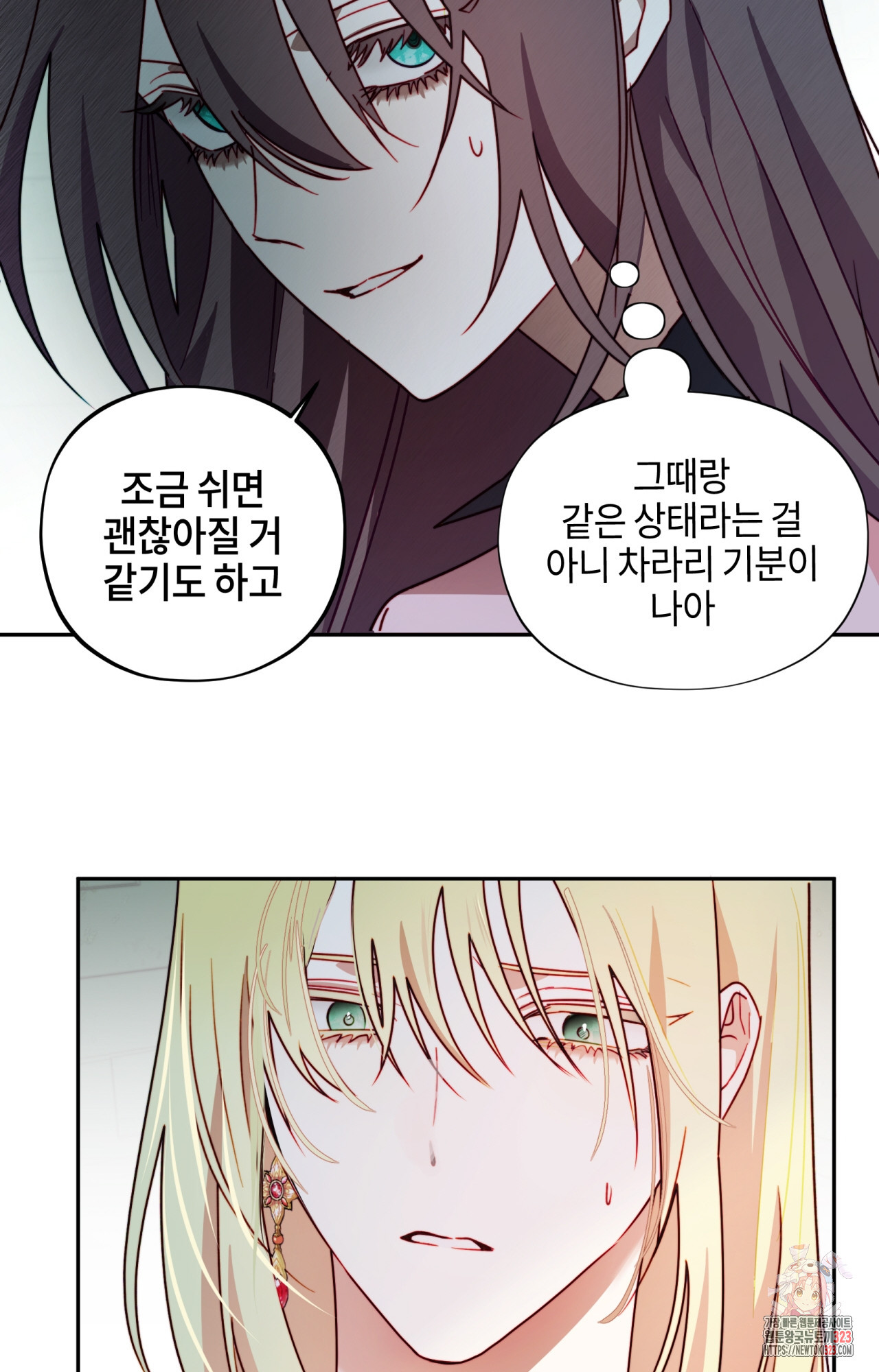 두근두근 공략기 110화 15